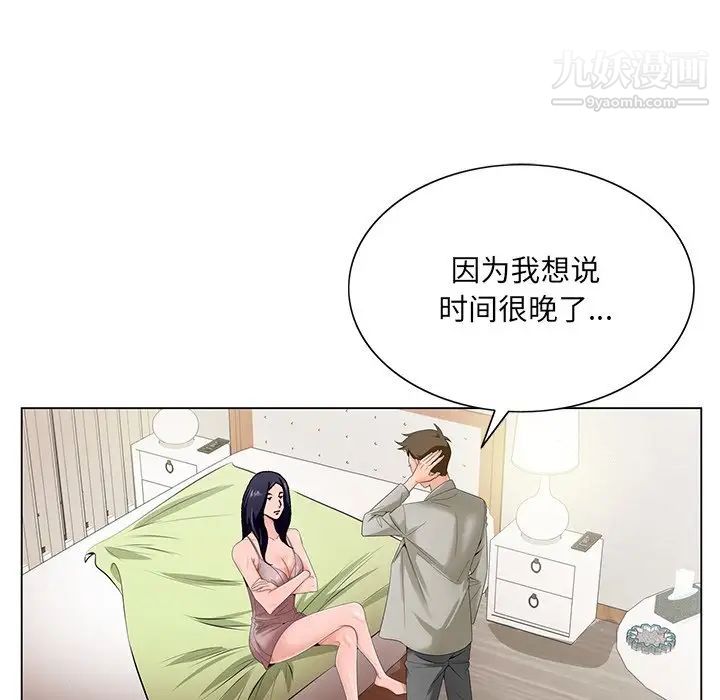 哥哥怀中的初恋第18话