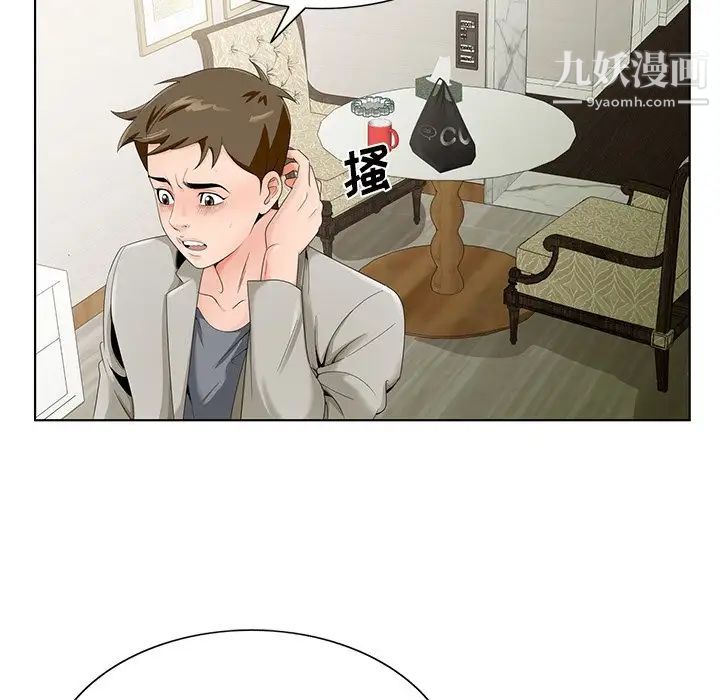 哥哥怀中的初恋第18话