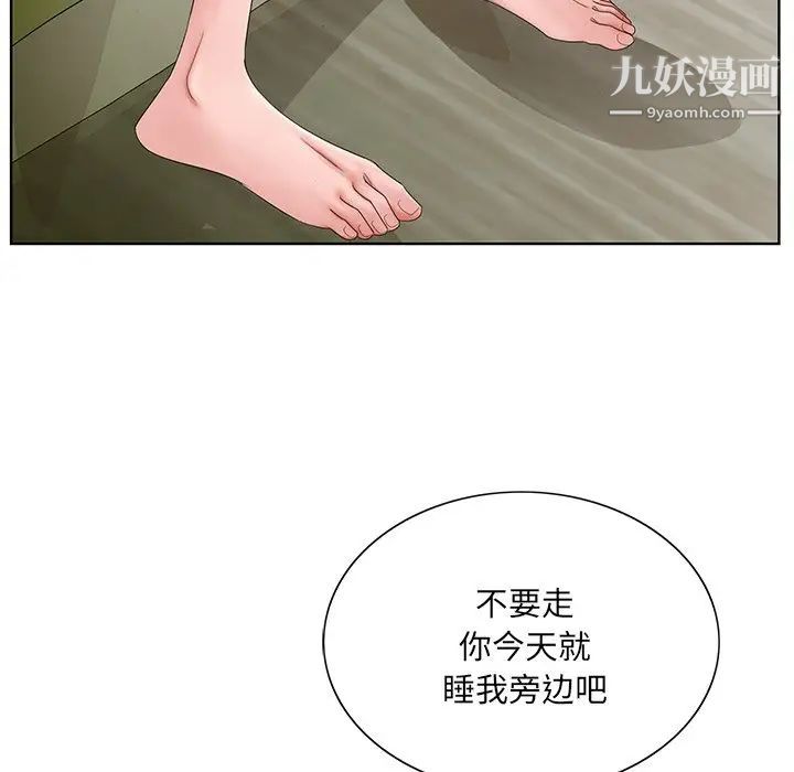 哥哥怀中的初恋第18话