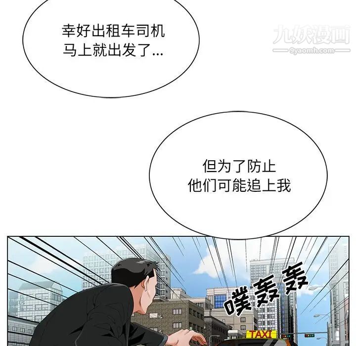 哥哥怀中的初恋第18话