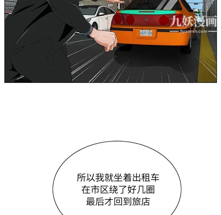 哥哥怀中的初恋第18话