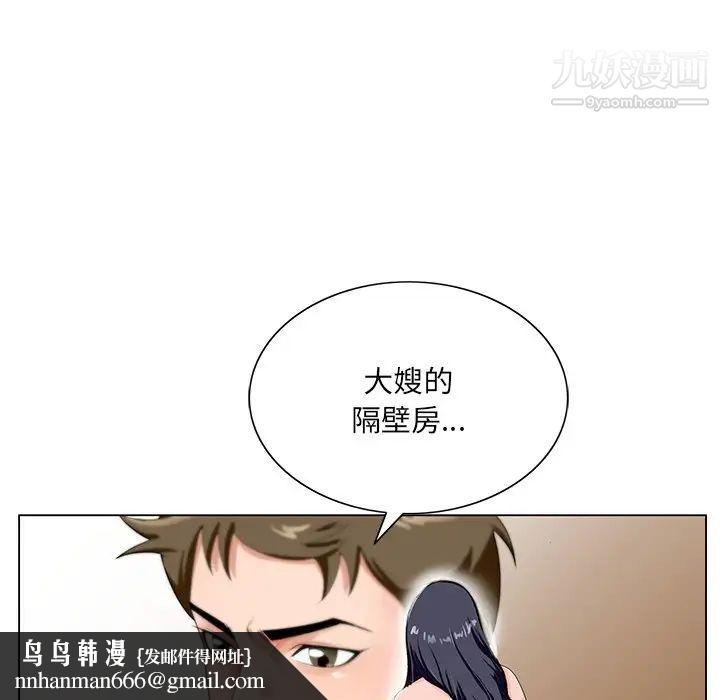 哥哥怀中的初恋第18话