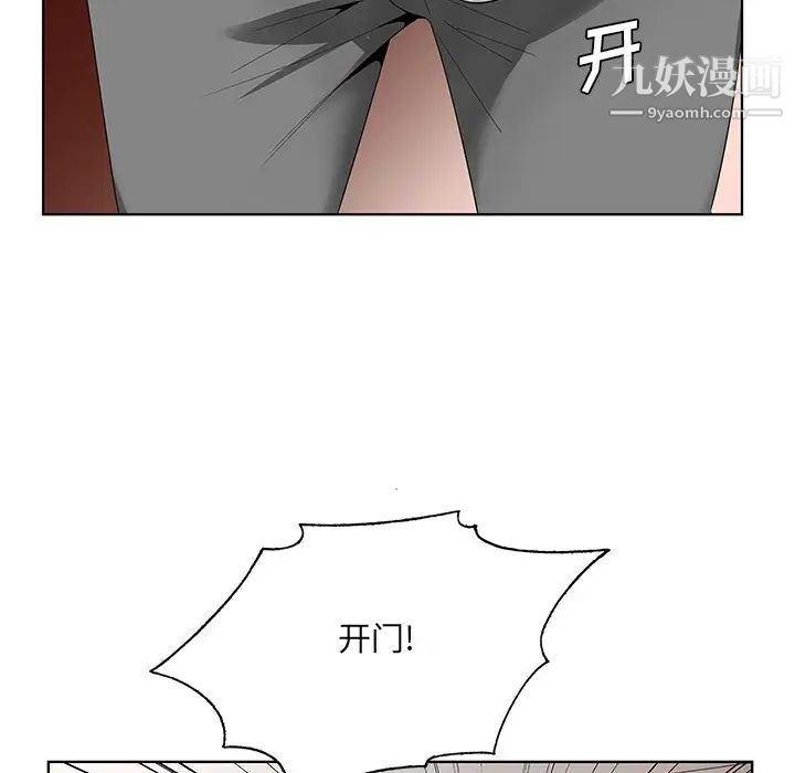 哥哥怀中的初恋第18话