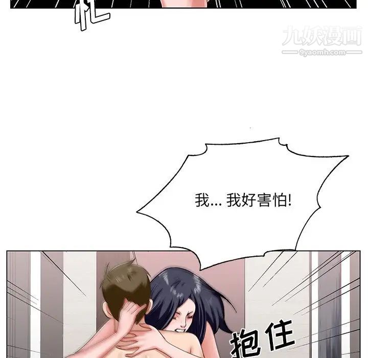 哥哥怀中的初恋第18话