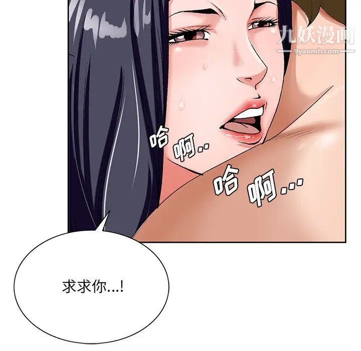 哥哥怀中的初恋第18话