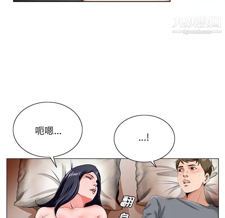 哥哥怀中的初恋第18话