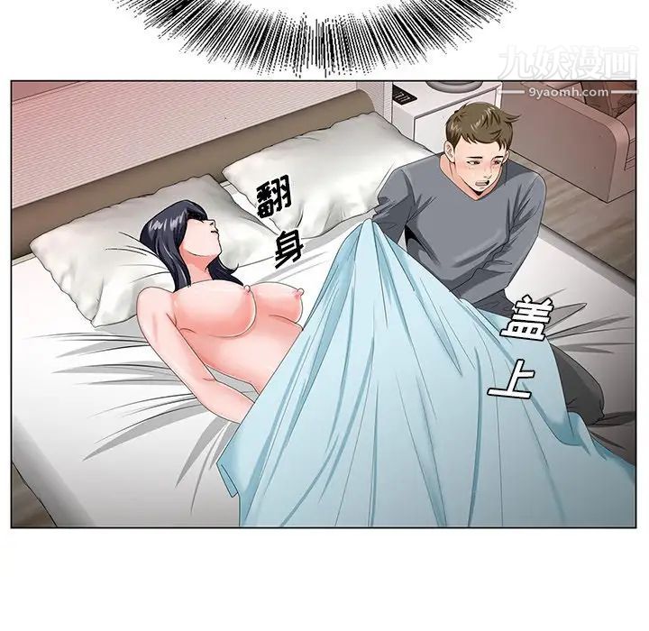 哥哥怀中的初恋第18话