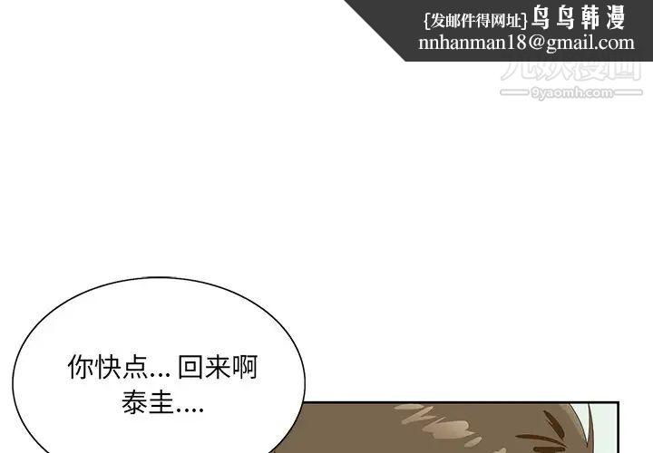 哥哥怀中的初恋第19话