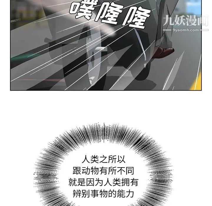 哥哥怀中的初恋第19话