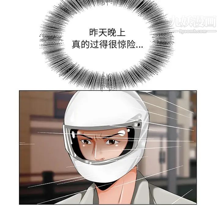 哥哥怀中的初恋第19话