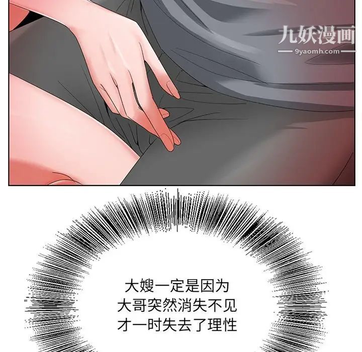 哥哥怀中的初恋第19话