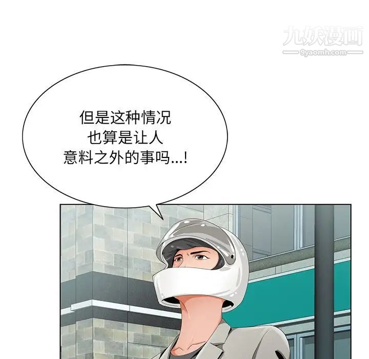 哥哥怀中的初恋第19话