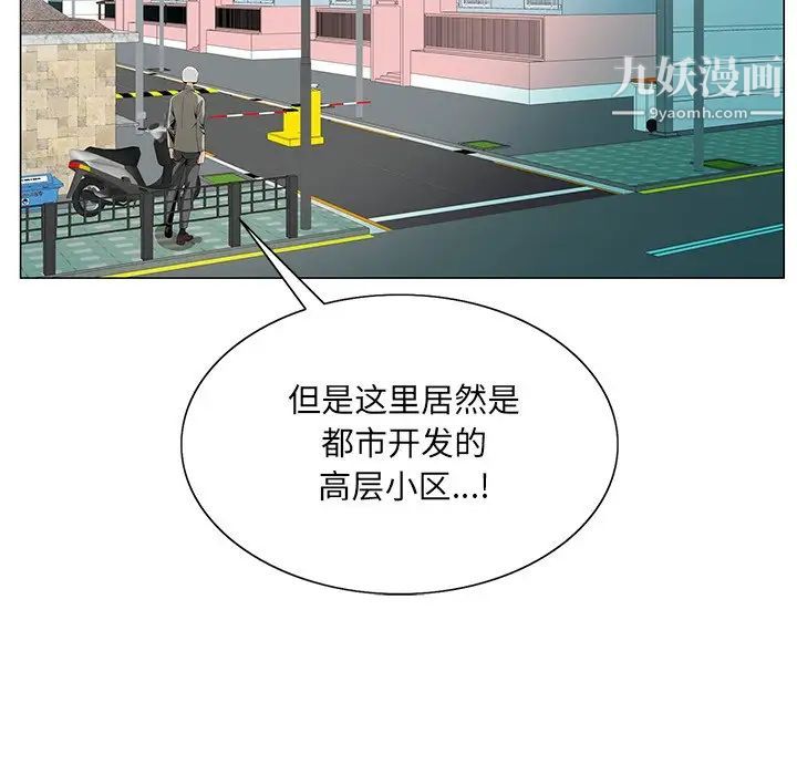 哥哥怀中的初恋第19话