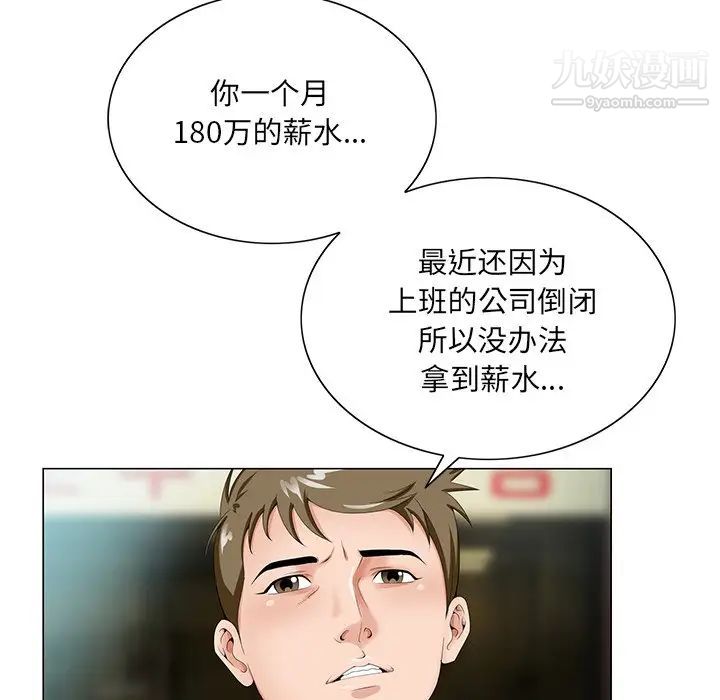 哥哥怀中的初恋第19话