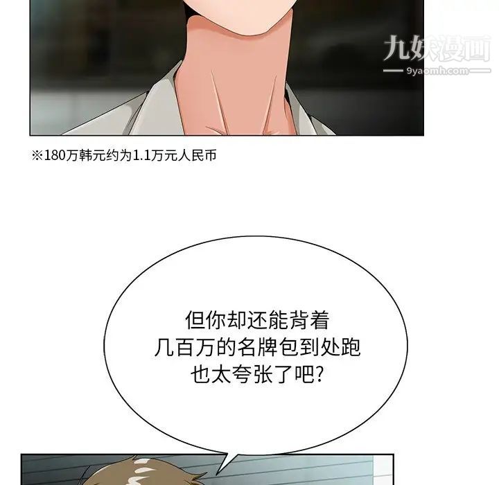 哥哥怀中的初恋第19话