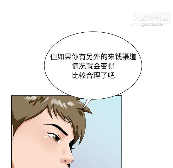 哥哥怀中的初恋第19话