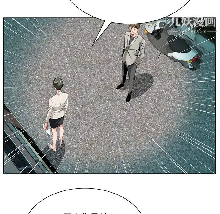 哥哥怀中的初恋第19话