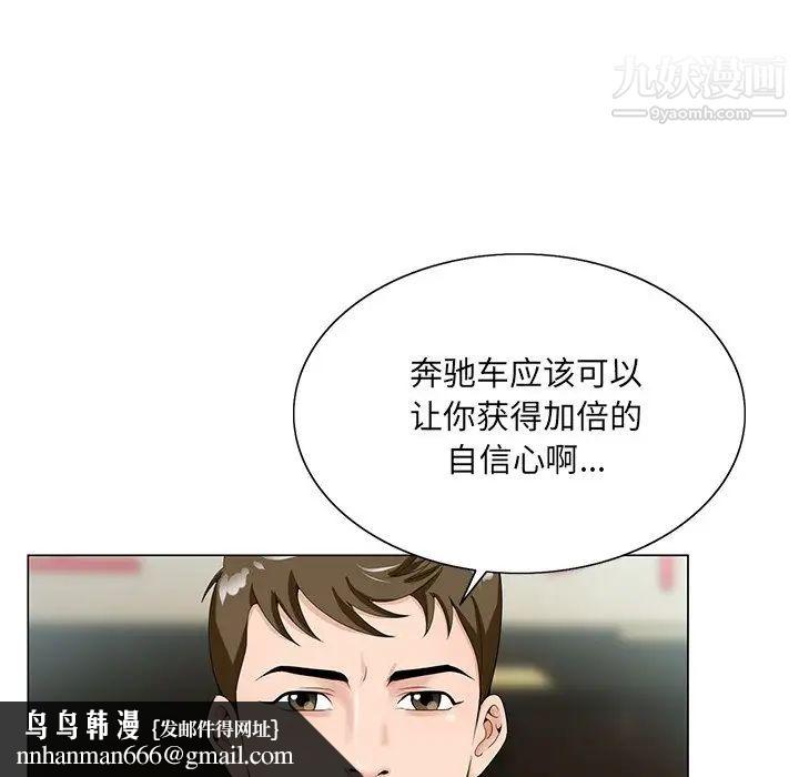 哥哥怀中的初恋第19话