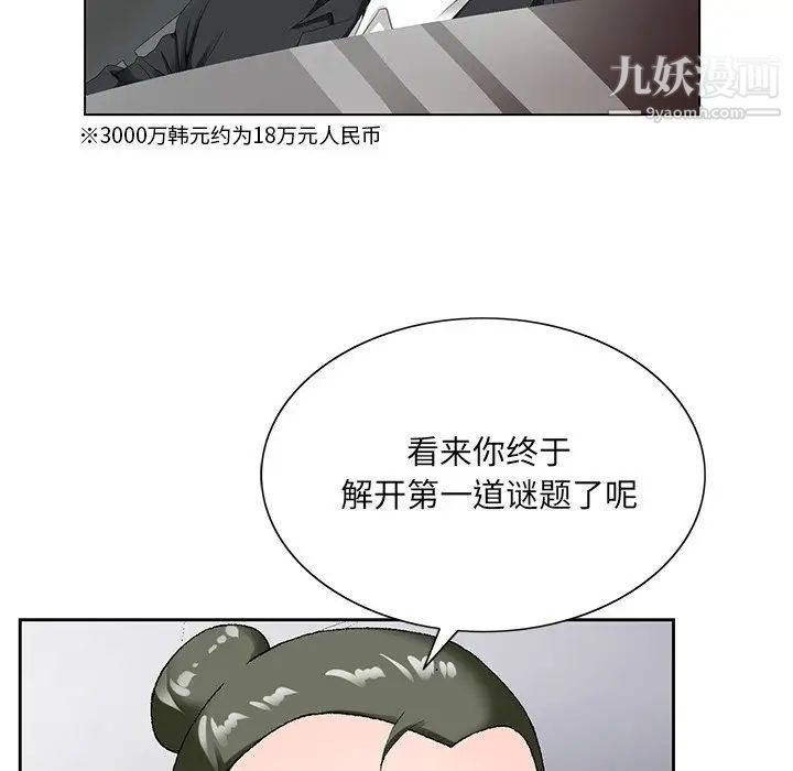 哥哥怀中的初恋第19话