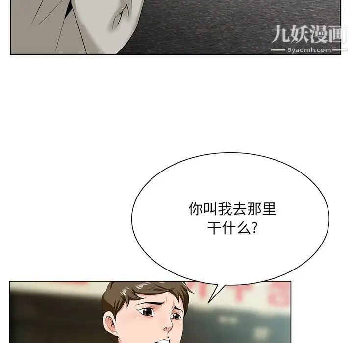 哥哥怀中的初恋第19话