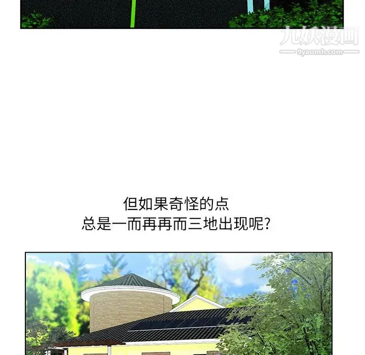 哥哥怀中的初恋第19话