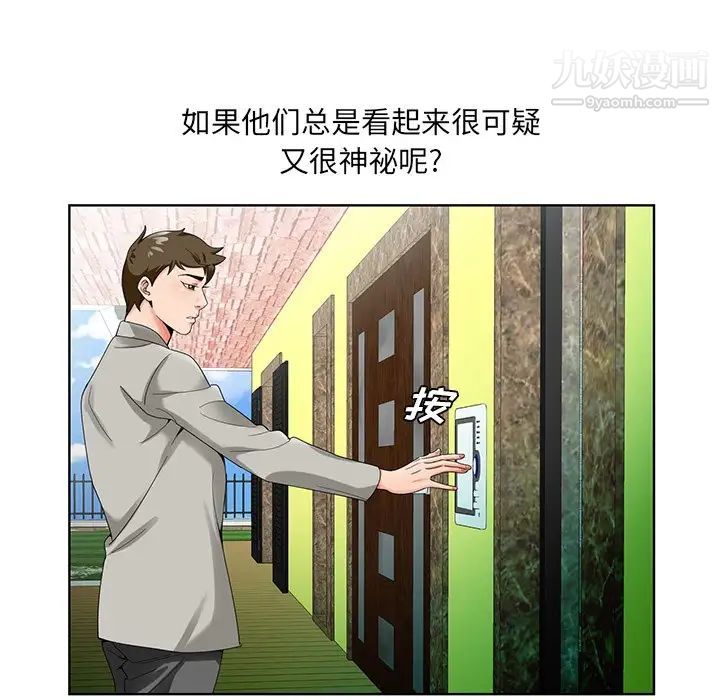 哥哥怀中的初恋第19话