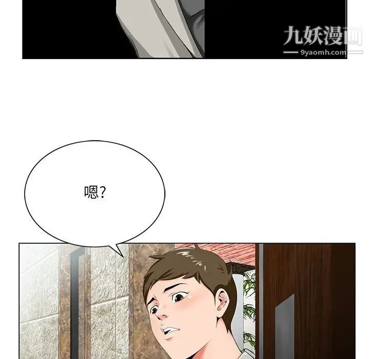 哥哥怀中的初恋第19话