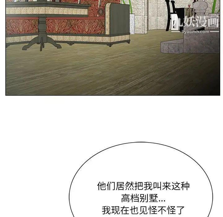 哥哥怀中的初恋第19话