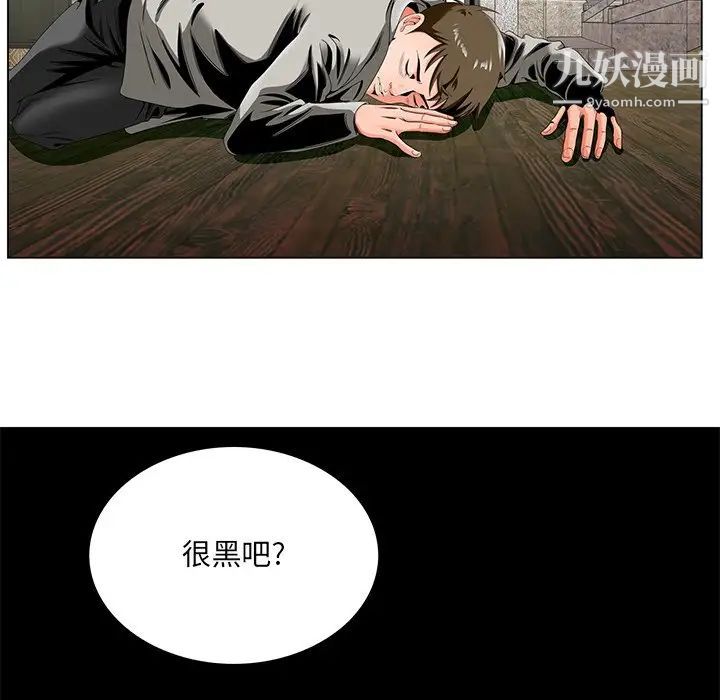 哥哥怀中的初恋第19话