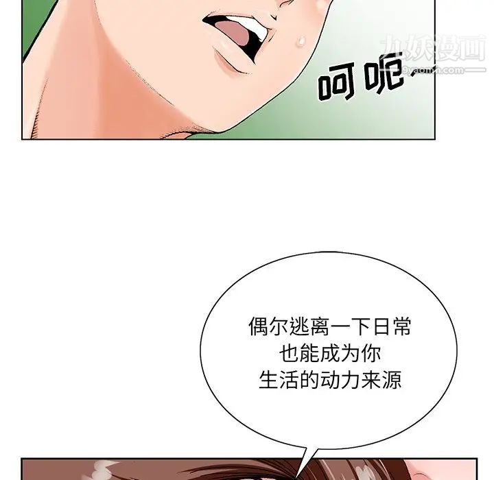 哥哥怀中的初恋第19话