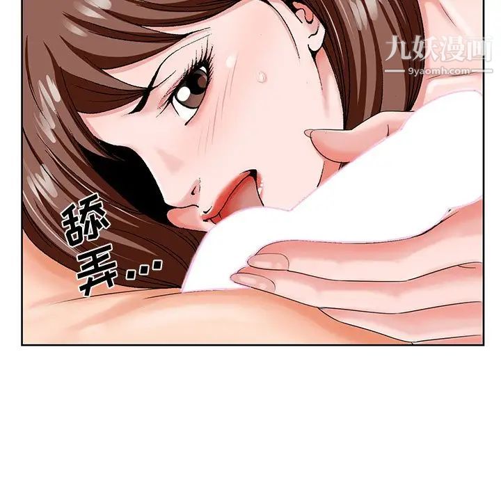 哥哥怀中的初恋第19话