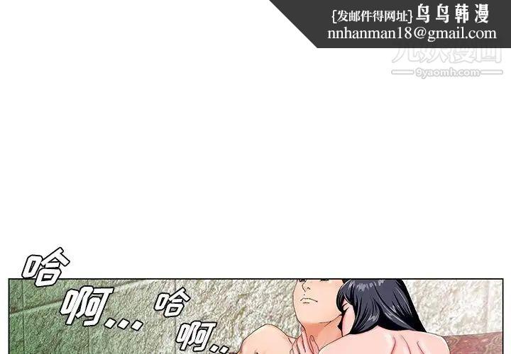 哥哥怀中的初恋第20话