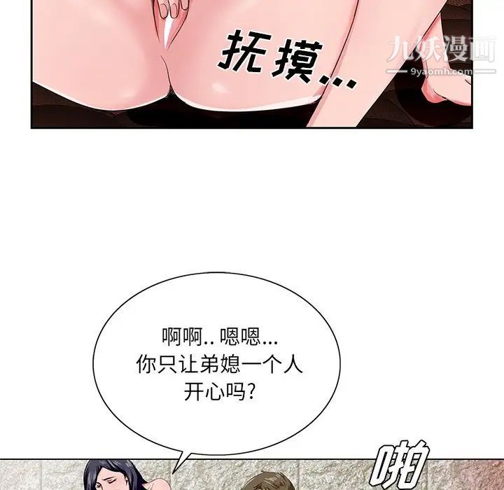 哥哥怀中的初恋第20话