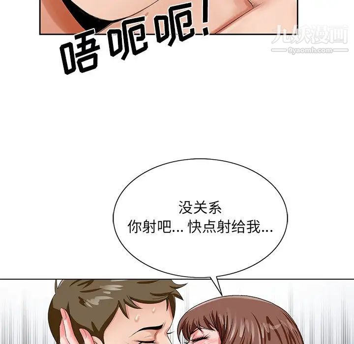 哥哥怀中的初恋第20话