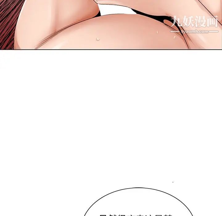 哥哥怀中的初恋第20话