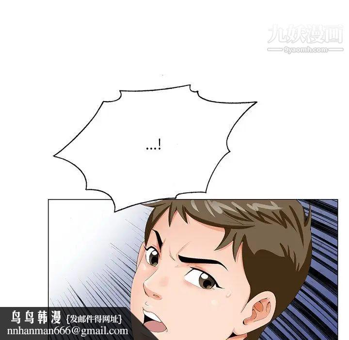 哥哥怀中的初恋第20话