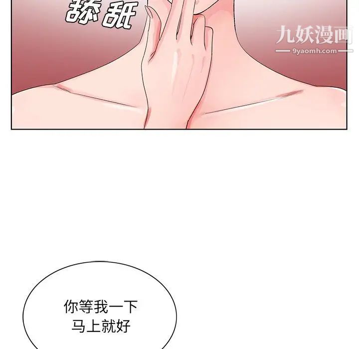 哥哥怀中的初恋第20话