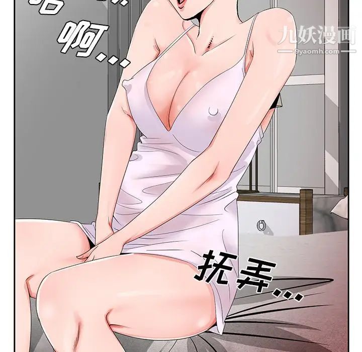 哥哥怀中的初恋第20话