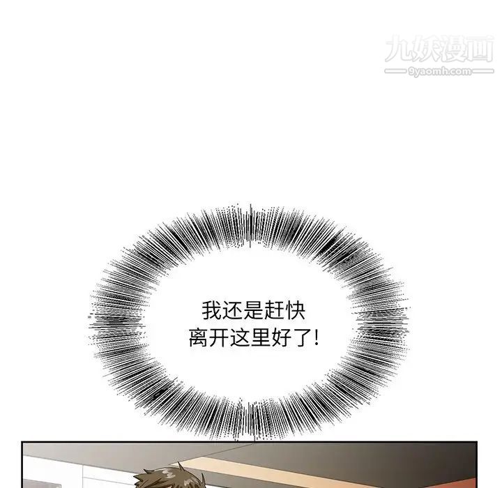 哥哥怀中的初恋第20话