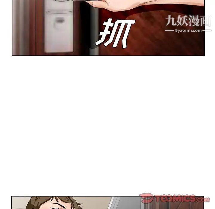 哥哥怀中的初恋第20话