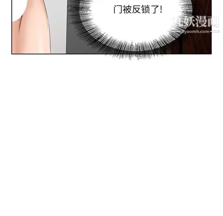 哥哥怀中的初恋第20话