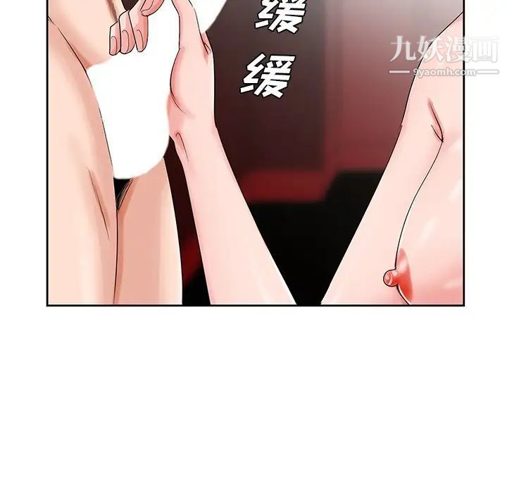 哥哥怀中的初恋第21话