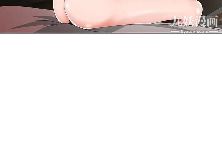 哥哥怀中的初恋第21话