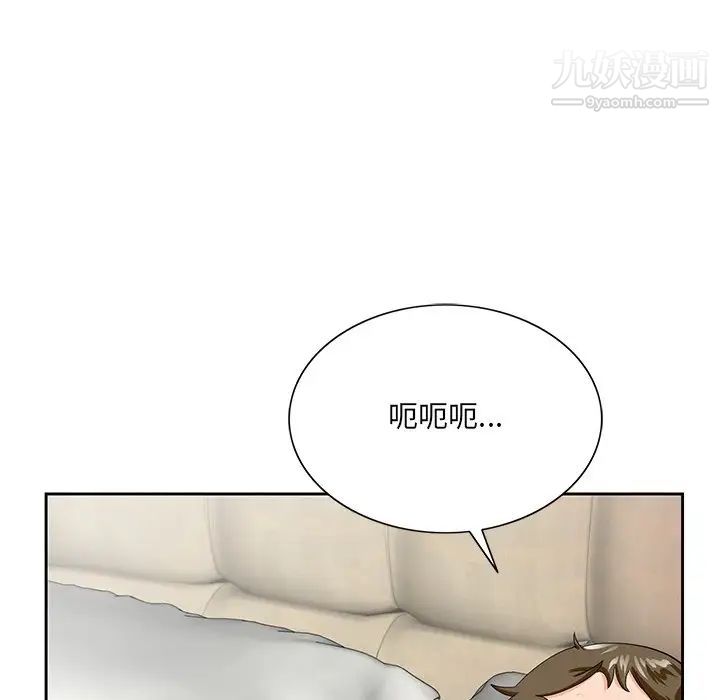 哥哥怀中的初恋第21话