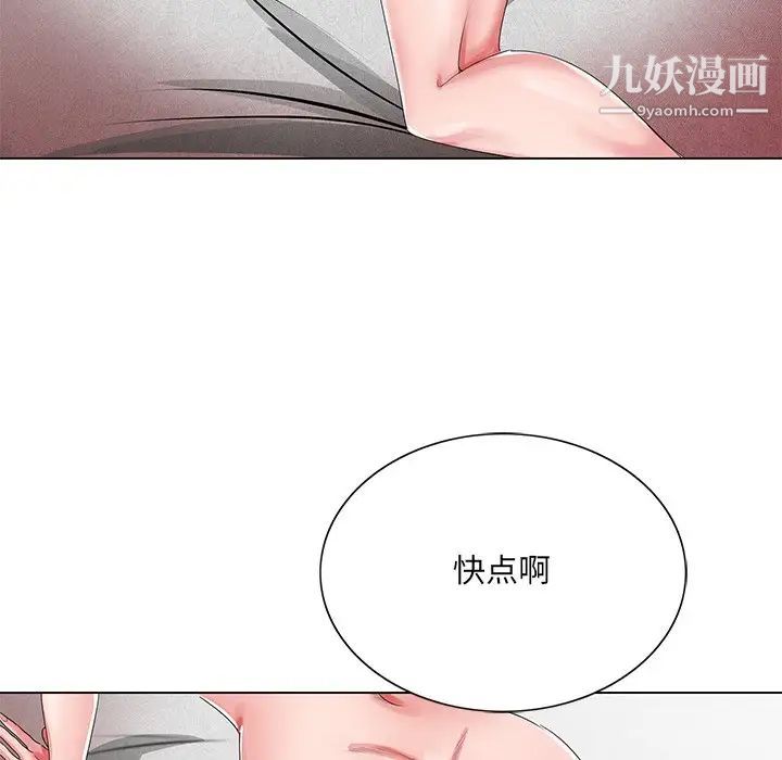 哥哥怀中的初恋第21话