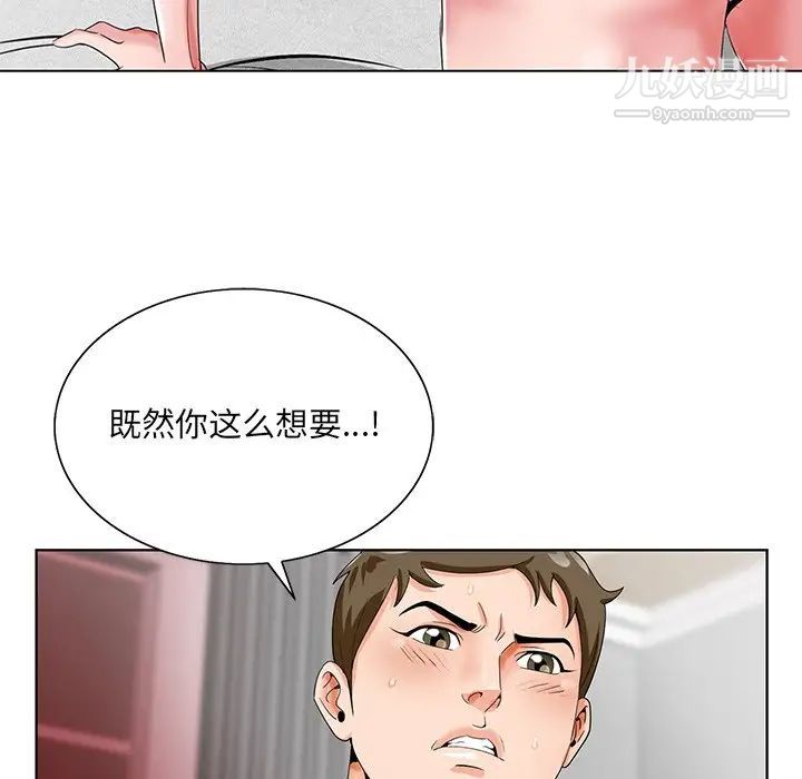 哥哥怀中的初恋第21话