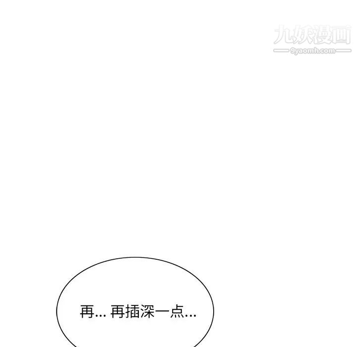 哥哥怀中的初恋第21话