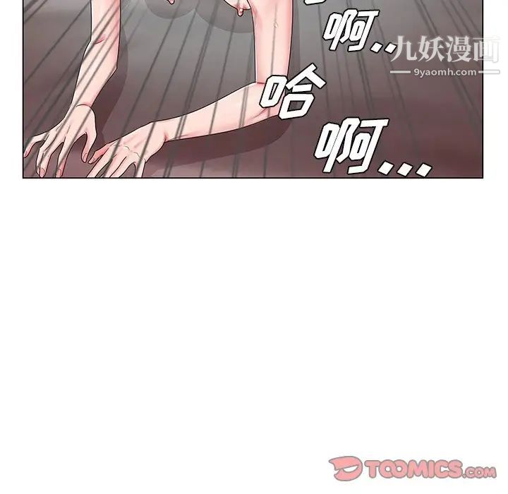 哥哥怀中的初恋第21话