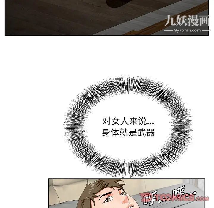 哥哥怀中的初恋第21话