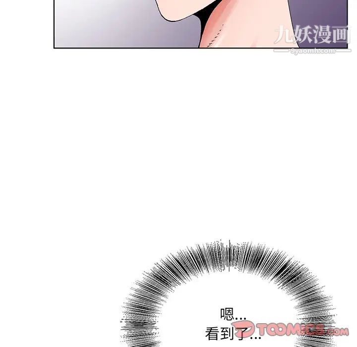 哥哥怀中的初恋第21话